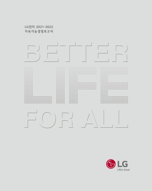 LG전자 "온실가스 배출 40% 감축·재활용 플라스틱 사용 32% 확대"