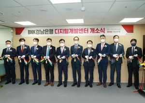 BNK경남은행, 서울 중구에 '디지털개발센터' 개소