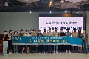 서울시-카이스트, 인공지능 교육 프로그램 2기 수강생 모집