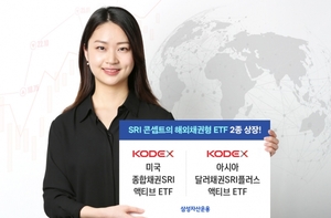 삼성자산운용, KODEX 해외채권형 액티브 ETF 2종 상장