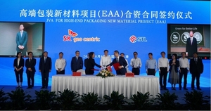SK지오센트릭, 중국 EAA 생산 합작법인 설립···아시아 거점 확대