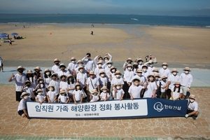 한화건설, 대천해변에서 '줍깅' 캠페인 펼쳐
