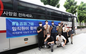중흥그룹, 릴레이 헌혈 캠페인 전개