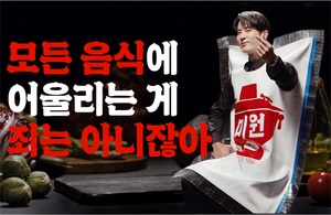 대상, 김지석 출연 미원 광고로 '맛바람' 기대