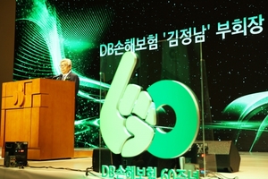 '창립 60주년' 김정남 DB손보 부회장 "올해 톱1 도전의 원년"