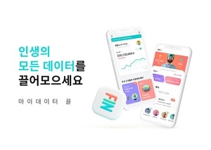 교보증권, 금융마이데이터 앱 '끌' 출시