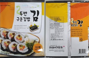 식약처, 카드뮴 기준 초과 검출 '두번구운 김밥김' 회수 