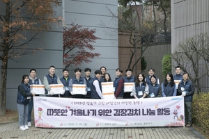삼표그룹, '따뜻한 겨울나기' 취약계층 지원