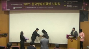 '2022 방송 비평상 시상식' 개최