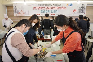 한국P&G 임직원, 정신장애인과 쿠키 만들기 