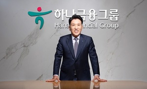 함영주號 하나금융, 계열사 CEO 물갈이···'쇄신·통합·전문성'
