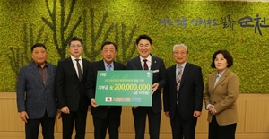 부영그룹, 2023 순천만국제정원박람회에 2억원 기부