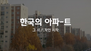 현대건설, 'HDEC 오리지널' 브랜드다큐 영상 공개