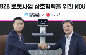LG유플러스, 빅웨이브로보틱스와 로봇 사업협력 MOU