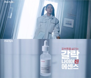 [이벤트] 마녀공장 '브랜드 모델 미노이 출연 광고' 후기 인증