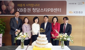 KB증권, 청담스타PB센터 확장 리뉴얼 개점