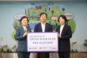 신한라이프, 서울 양천구와 '빛나는숲 2호' 조성 협약