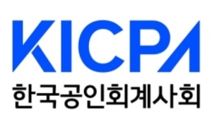 한국공인회계사회, '제3회 ESG 인증 포럼' 개최