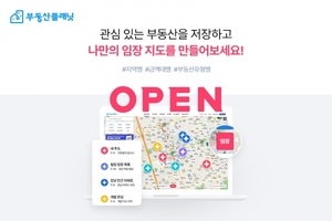 부동산플래닛, 개인 맞춤형 '임장지도' 서비스 출시