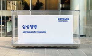 [신상품] 삼성생명 '삼성 인터넷 뉴 연금보험'