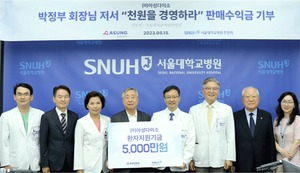 박정부 아성다이소 회장, 서울대어린이병원에 5천만원 기부