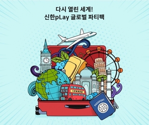 [신상품] 신한카드, 해외 특화 '글로버스'