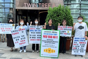녹소연, '환경의 날' 주한 일본대사관 앞 1인 시위