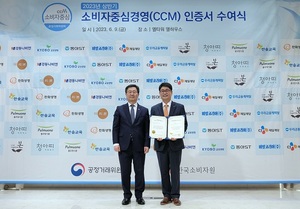 교보생명, 공정위 '소비자중심경영(CCM)' 9회 연속 인증