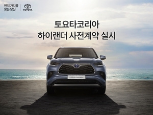 토요타, 7인승 SUV '하이랜더' 사전계약···내달 25일 출시