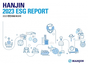 "ESG 활동 투명 공개" 한진, ESG 보고서 발간