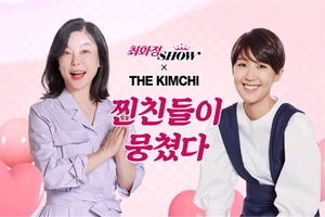 CJ온스타일, 최화정X홍진경 협업 방송 편성