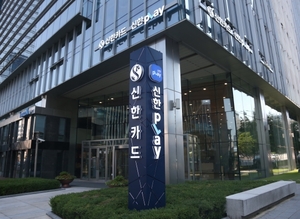 신한카드, 민간 데이터전문기관 국내 첫 데이터 결합 사업 선봬