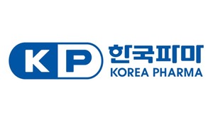 한국파마, 2Q 영업익 23억원···전년比 10.6%↑