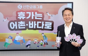 진옥동 신한금융 회장, 수산물 소비 장려 캠페인 동참