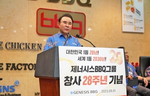 [CEO&뉴스] 윤홍근 BBQ 회장 "글로벌 성과 통해 세계 최고 프랜차이즈 그룹될 것"