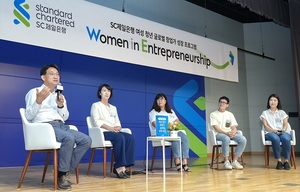 SC제일은행, 여성청년 창업가 글로벌 성장포럼 개최