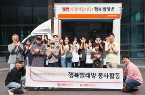 웰컴금융그룹, 찾아가는 '행복 빨래방' 봉사활동