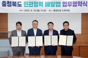 신한은행, 충청북도와 공공배달 앱 업무협약 체결
