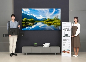 삼성전자, 벽에 구멍 뚫지 않고 TV 설치 솔루션 출시
