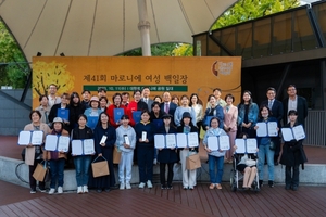 동아쏘시오그룹, '제41회 마로니에 여성 백일장 대회 성료