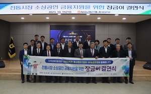 NH농협은행, 충북 전통시장과 '장금이' 결연