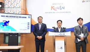 시흥시, 17일 국내 최초 '2023 WSL 시흥 코리아 오픈 국제서핑대회'