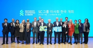 SC그룹 이사회 한국 개최, "한국은 전략적 시장"