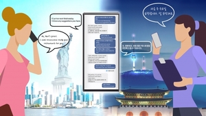 외국어 배울 필요 없어지나···삼성, 갤S24에 실시간 통역 AI 탑재