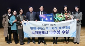수원시, '민원 해결사 베테랑공무원' 경기도 민원서비스 개선 '우수상'