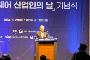 과기정통부, SW 산업인의 날 기념 행사···김동욱·배경훈에 은탑산업훈장 수여
