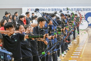 현대모비스, '학교스포츠클럽 양궁대회' 개최