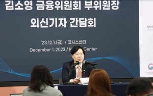 김소영 "공매도 금지, 총선 전 표심잡기 아닌 불법공매도 때문"