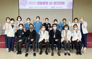 부산 대동병원 '의료질향상(QI) 경진대회' 성료
