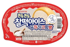 롯데웰푸드, 푸하하크림빵과 찰떡아이스 공동 마케팅